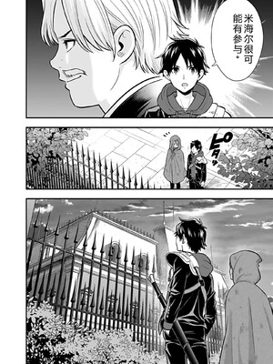 [仁堂ジョー×ひろのあきとみ] 異世界クラス召喚されたらR1○のスキルを獲得したので、○りたい放題させてもらいます！ 第04巻 [Sakura机翻汉化]_134