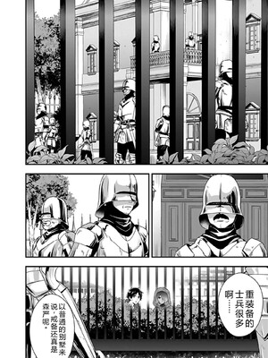 [仁堂ジョー×ひろのあきとみ] 異世界クラス召喚されたらR1○のスキルを獲得したので、○りたい放題させてもらいます！ 第04巻 [Sakura机翻汉化]_136