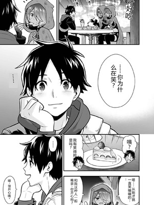 [仁堂ジョー×ひろのあきとみ] 異世界クラス召喚されたらR1○のスキルを獲得したので、○りたい放題させてもらいます！ 第04巻 [Sakura机翻汉化]_139