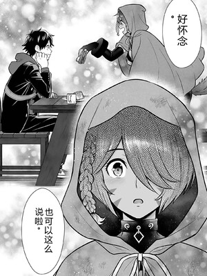 [仁堂ジョー×ひろのあきとみ] 異世界クラス召喚されたらR1○のスキルを獲得したので、○りたい放題させてもらいます！ 第04巻 [Sakura机翻汉化]_140