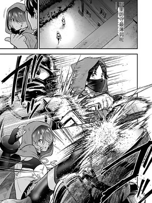 [仁堂ジョー×ひろのあきとみ] 異世界クラス召喚されたらR1○のスキルを獲得したので、○りたい放題させてもらいます！ 第04巻 [Sakura机翻汉化]_143