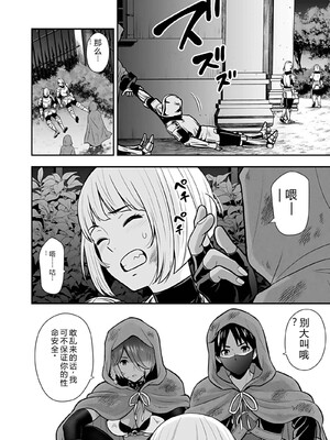 [仁堂ジョー×ひろのあきとみ] 異世界クラス召喚されたらR1○のスキルを獲得したので、○りたい放題させてもらいます！ 第04巻 [Sakura机翻汉化]_144