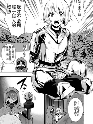 [仁堂ジョー×ひろのあきとみ] 異世界クラス召喚されたらR1○のスキルを獲得したので、○りたい放題させてもらいます！ 第04巻 [Sakura机翻汉化]_145