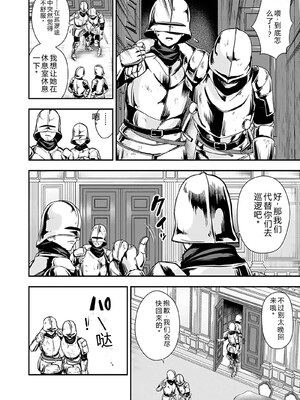 [仁堂ジョー×ひろのあきとみ] 異世界クラス召喚されたらR1○のスキルを獲得したので、○りたい放題させてもらいます！ 第04巻 [Sakura机翻汉化]_150