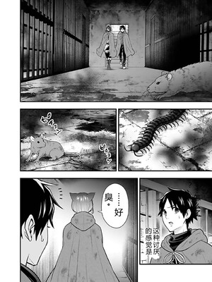 [仁堂ジョー×ひろのあきとみ] 異世界クラス召喚されたらR1○のスキルを獲得したので、○りたい放題させてもらいます！ 第04巻 [Sakura机翻汉化]_152