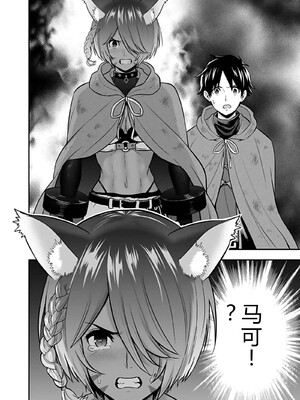 [仁堂ジョー×ひろのあきとみ] 異世界クラス召喚されたらR1○のスキルを獲得したので、○りたい放題させてもらいます！ 第04巻 [Sakura机翻汉化]_154