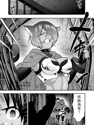 [仁堂ジョー×ひろのあきとみ] 異世界クラス召喚されたらR1○のスキルを獲得したので、○りたい放題させてもらいます！ 第04巻 [Sakura机翻汉化]_155