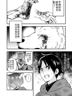 [仁堂ジョー×ひろのあきとみ] 異世界クラス召喚されたらR1○のスキルを獲得したので、○りたい放題させてもらいます！ 第04巻 [Sakura机翻汉化]_158