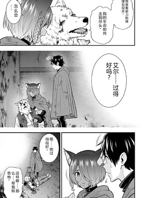 [仁堂ジョー×ひろのあきとみ] 異世界クラス召喚されたらR1○のスキルを獲得したので、○りたい放題させてもらいます！ 第04巻 [Sakura机翻汉化]_159