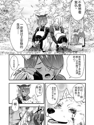 [仁堂ジョー×ひろのあきとみ] 異世界クラス召喚されたらR1○のスキルを獲得したので、○りたい放題させてもらいます！ 第04巻 [Sakura机翻汉化]_160