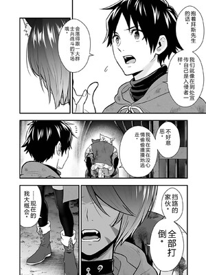 [仁堂ジョー×ひろのあきとみ] 異世界クラス召喚されたらR1○のスキルを獲得したので、○りたい放題させてもらいます！ 第04巻 [Sakura机翻汉化]_166