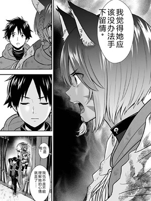 [仁堂ジョー×ひろのあきとみ] 異世界クラス召喚されたらR1○のスキルを獲得したので、○りたい放題させてもらいます！ 第04巻 [Sakura机翻汉化]_167