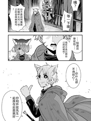 [仁堂ジョー×ひろのあきとみ] 異世界クラス召喚されたらR1○のスキルを獲得したので、○りたい放題させてもらいます！ 第04巻 [Sakura机翻汉化]_169