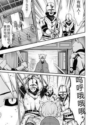 [仁堂ジョー×ひろのあきとみ] 異世界クラス召喚されたらR1○のスキルを獲得したので、○りたい放題させてもらいます！ 第04巻 [Sakura机翻汉化]_171