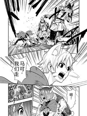 [仁堂ジョー×ひろのあきとみ] 異世界クラス召喚されたらR1○のスキルを獲得したので、○りたい放題させてもらいます！ 第04巻 [Sakura机翻汉化]_174