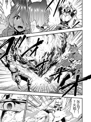 [仁堂ジョー×ひろのあきとみ] 異世界クラス召喚されたらR1○のスキルを獲得したので、○りたい放題させてもらいます！ 第04巻 [Sakura机翻汉化]_175