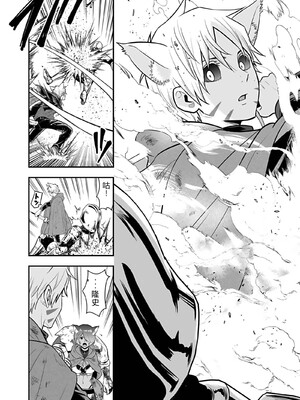 [仁堂ジョー×ひろのあきとみ] 異世界クラス召喚されたらR1○のスキルを獲得したので、○りたい放題させてもらいます！ 第04巻 [Sakura机翻汉化]_176