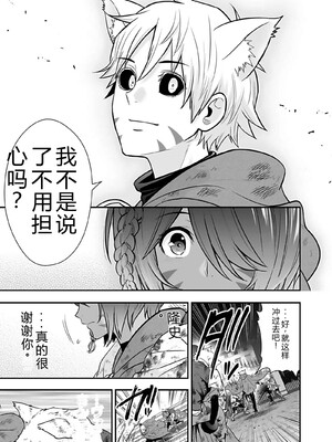 [仁堂ジョー×ひろのあきとみ] 異世界クラス召喚されたらR1○のスキルを獲得したので、○りたい放題させてもらいます！ 第04巻 [Sakura机翻汉化]_177