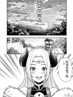 [仁堂ジョー×ひろのあきとみ] 異世界クラス召喚されたらR1○のスキルを獲得したので、○りたい放題させてもらいます！ 第04巻 [Sakura机翻汉化]_178