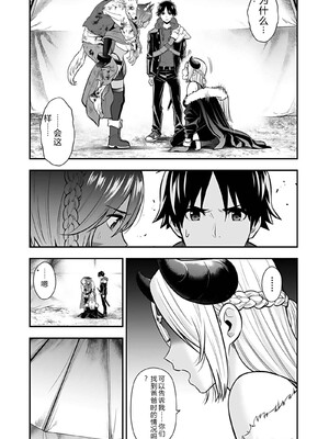 [仁堂ジョー×ひろのあきとみ] 異世界クラス召喚されたらR1○のスキルを獲得したので、○りたい放題させてもらいます！ 第04巻 [Sakura机翻汉化]_181