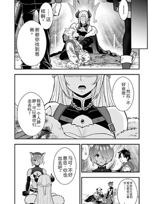 [仁堂ジョー×ひろのあきとみ] 異世界クラス召喚されたらR1○のスキルを獲得したので、○りたい放題させてもらいます！ 第04巻 [Sakura机翻汉化]_182