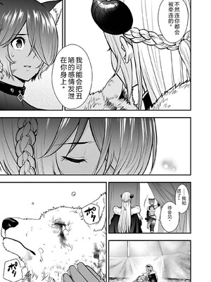 [仁堂ジョー×ひろのあきとみ] 異世界クラス召喚されたらR1○のスキルを獲得したので、○りたい放題させてもらいます！ 第04巻 [Sakura机翻汉化]_183