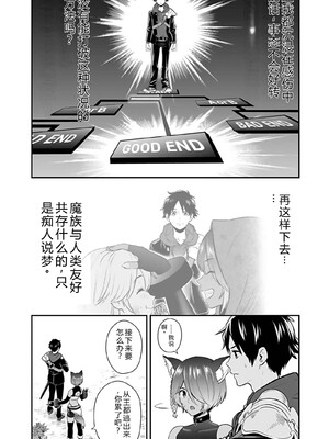 [仁堂ジョー×ひろのあきとみ] 異世界クラス召喚されたらR1○のスキルを獲得したので、○りたい放題させてもらいます！ 第04巻 [Sakura机翻汉化]_186