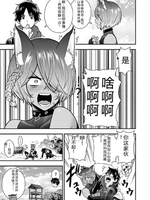 [仁堂ジョー×ひろのあきとみ] 異世界クラス召喚されたらR1○のスキルを獲得したので、○りたい放題させてもらいます！ 第04巻 [Sakura机翻汉化]_187