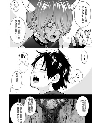 [仁堂ジョー×ひろのあきとみ] 異世界クラス召喚されたらR1○のスキルを獲得したので、○りたい放題させてもらいます！ 第04巻 [Sakura机翻汉化]_188