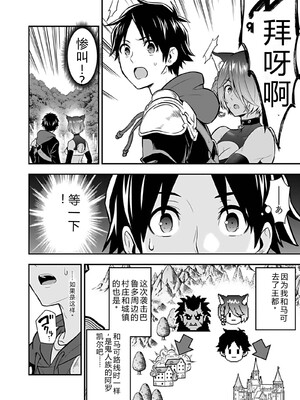 [仁堂ジョー×ひろのあきとみ] 異世界クラス召喚されたらR1○のスキルを獲得したので、○りたい放題させてもらいます！ 第04巻 [Sakura机翻汉化]_190