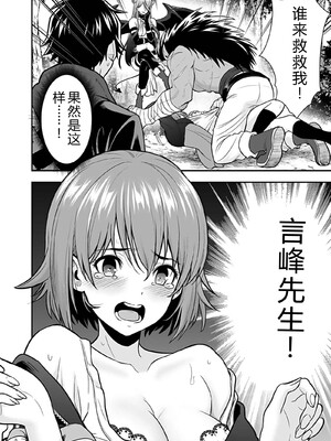 [仁堂ジョー×ひろのあきとみ] 異世界クラス召喚されたらR1○のスキルを獲得したので、○りたい放題させてもらいます！ 第04巻 [Sakura机翻汉化]_192