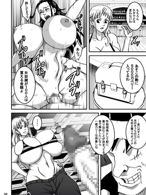 [NARUHO堂 (なるほど)] ナミとロビ (ワンピース) [DL版]_09_ebdi