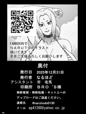 [NARUHO堂 (なるほど)] ナミとロビ (ワンピース) [DL版]_45_drui