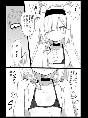 [Ready.set.go! (たこらいす)] プラナちゃんお願いします (ブルーアーカイブ) [DL版]_06_ovwu