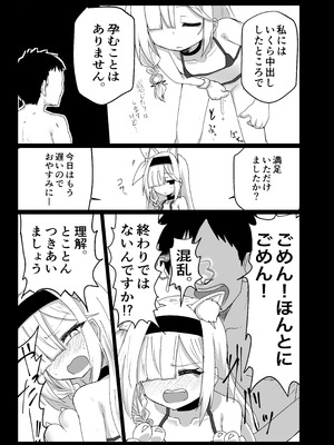 [Ready.set.go! (たこらいす)] プラナちゃんお願いします (ブルーアーカイブ) [DL版]_10_uumq