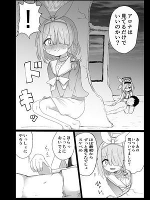 [Ready.set.go! (たこらいす)] プラナちゃんお願いします (ブルーアーカイブ) [DL版]_13_mbfv