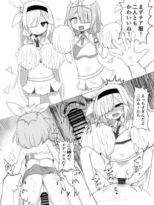 [Ready.set.go! (たこらいす)] プラナちゃんお願いします (ブルーアーカイブ) [DL版]_15_ddgh