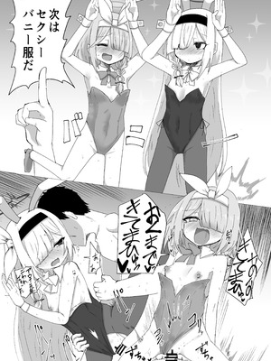 [Ready.set.go! (たこらいす)] プラナちゃんお願いします (ブルーアーカイブ) [DL版]_16_xnmt