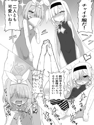 [Ready.set.go! (たこらいす)] プラナちゃんお願いします (ブルーアーカイブ) [DL版]_17_npug