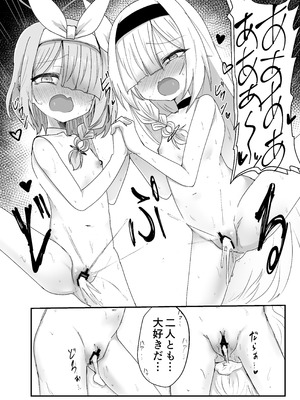 [Ready.set.go! (たこらいす)] プラナちゃんお願いします (ブルーアーカイブ) [DL版]_18_nhgd