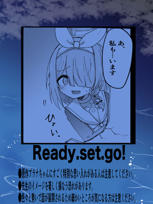 [Ready.set.go! (たこらいす)] プラナちゃんお願いします (ブルーアーカイブ) [DL版]_22_tosj