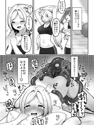 [Red JunkBox (EKOR)] ALONE Tentacle (アキ・ローゼンタール) [DL版]_17_lwlu