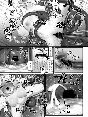 [Red JunkBox (EKOR)] ALONE Tentacle (アキ・ローゼンタール) [DL版]_30_chfm