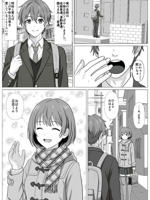 [けむしの晩餐会] 鈍感主人公の横で即ハメ.親友のハーレムを常識改変で性処理_02_svlc