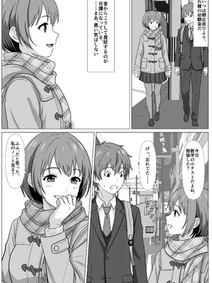 [けむしの晩餐会] 鈍感主人公の横で即ハメ.親友のハーレムを常識改変で性処理_03_pwls