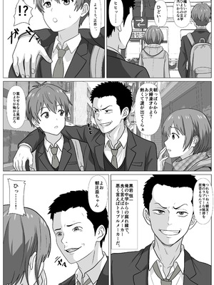 [けむしの晩餐会] 鈍感主人公の横で即ハメ.親友のハーレムを常識改変で性処理_04_fnht