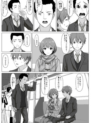 [けむしの晩餐会] 鈍感主人公の横で即ハメ.親友のハーレムを常識改変で性処理_07_yibd