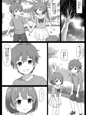 [けむしの晩餐会] 鈍感主人公の横で即ハメ.親友のハーレムを常識改変で性処理_08_qtxk