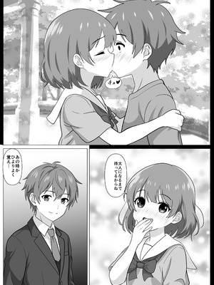 [けむしの晩餐会] 鈍感主人公の横で即ハメ.親友のハーレムを常識改変で性処理_09_qgfy