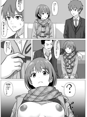 [けむしの晩餐会] 鈍感主人公の横で即ハメ.親友のハーレムを常識改変で性処理_11_kpno